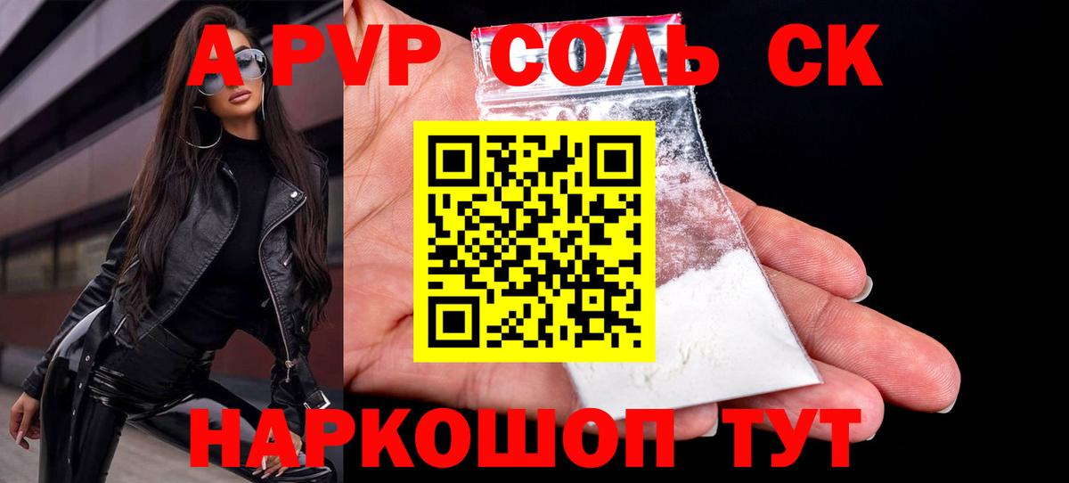 A PVP СК КРИС  Вход с VPN  A-PVP  Королёв  A PVP Crystall 