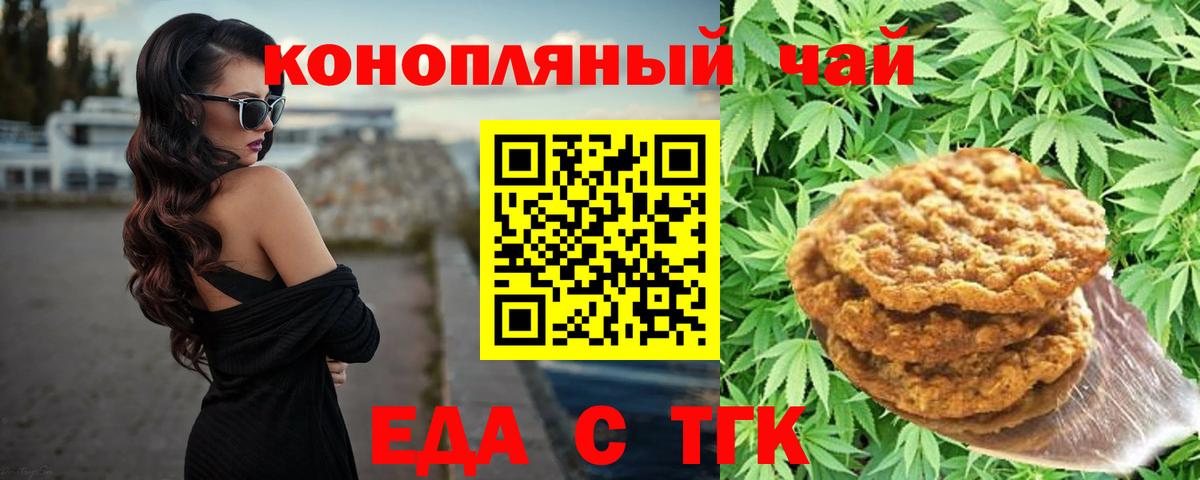 Canna-Cookies конопля  Вход с VPN  Королёв 