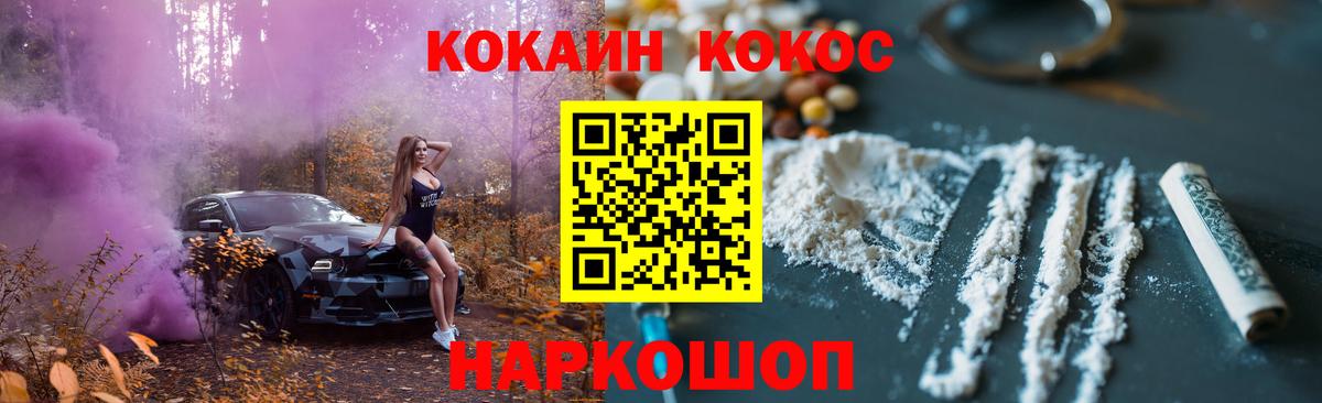 COCAIN 98%  Вход с VPN  Королёв  Кокаин 97% 