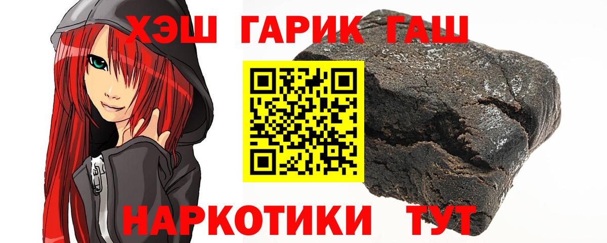Гашиш Cannabis Королёв