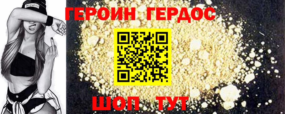 ГЕРОИН афганец Королёв