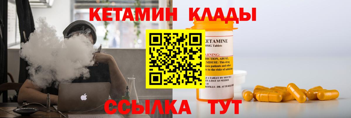 Кетамин VHQ  Вход с VPN  Королёв 