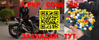 соль ск Волгодонск