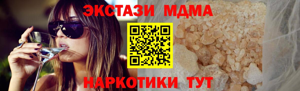 МДМА кристаллы Королёв