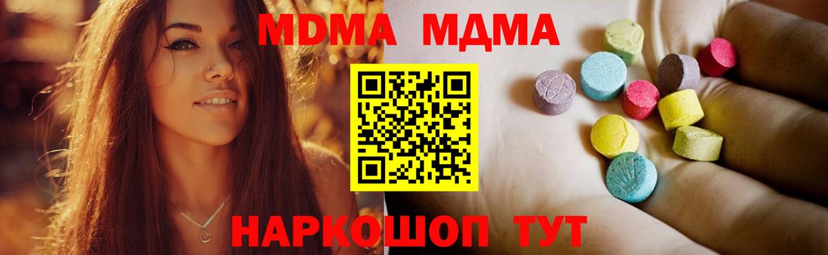 MDMA кристаллы  MDMA crystal  Королёв  Вход с VPN 
