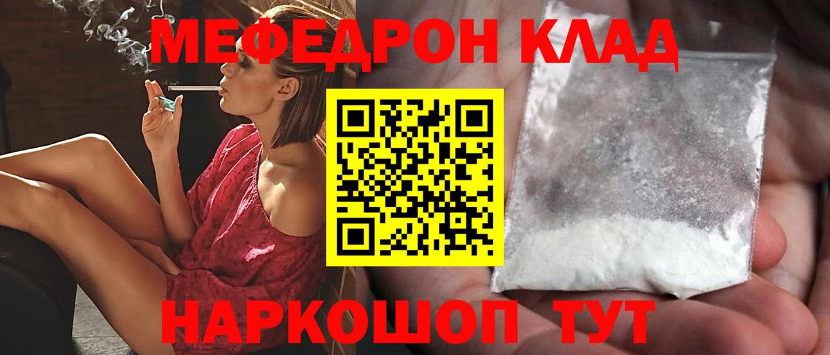 Меф 4 MMC  МЕФ  Королёв  МЕФ  что такое   Вход с VPN  Мефедрон мука 