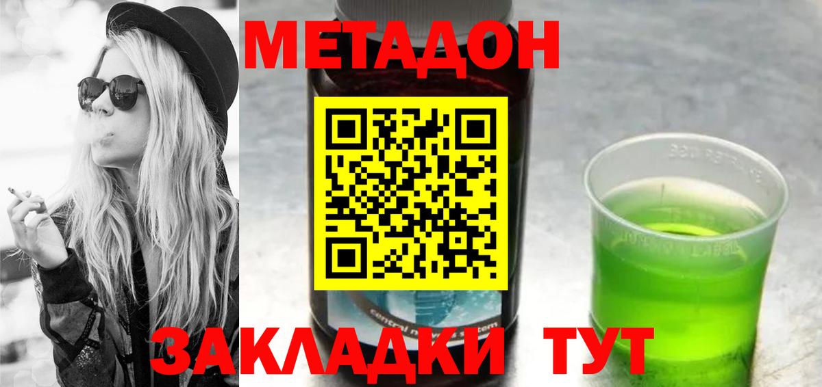 Королёв  Метадон VHQ  МЕТАДОН кристалл  OMG ССЫЛКА  Вход с VPN 