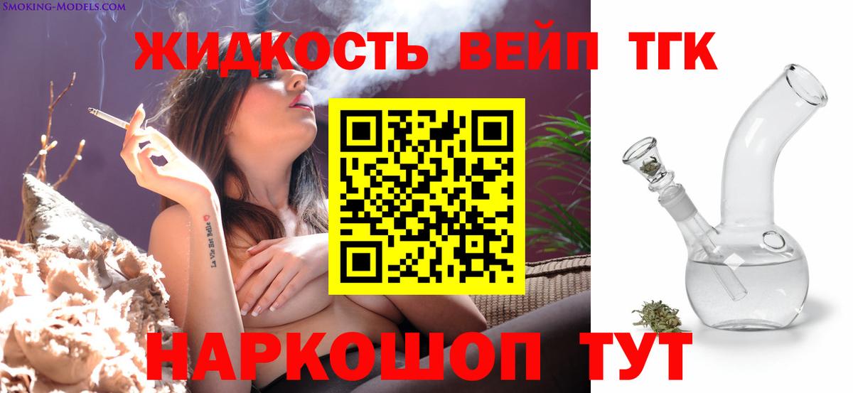 Дистиллят ТГК THC oil  ТГК жижа  купить   Королёв  Вход с VPN 