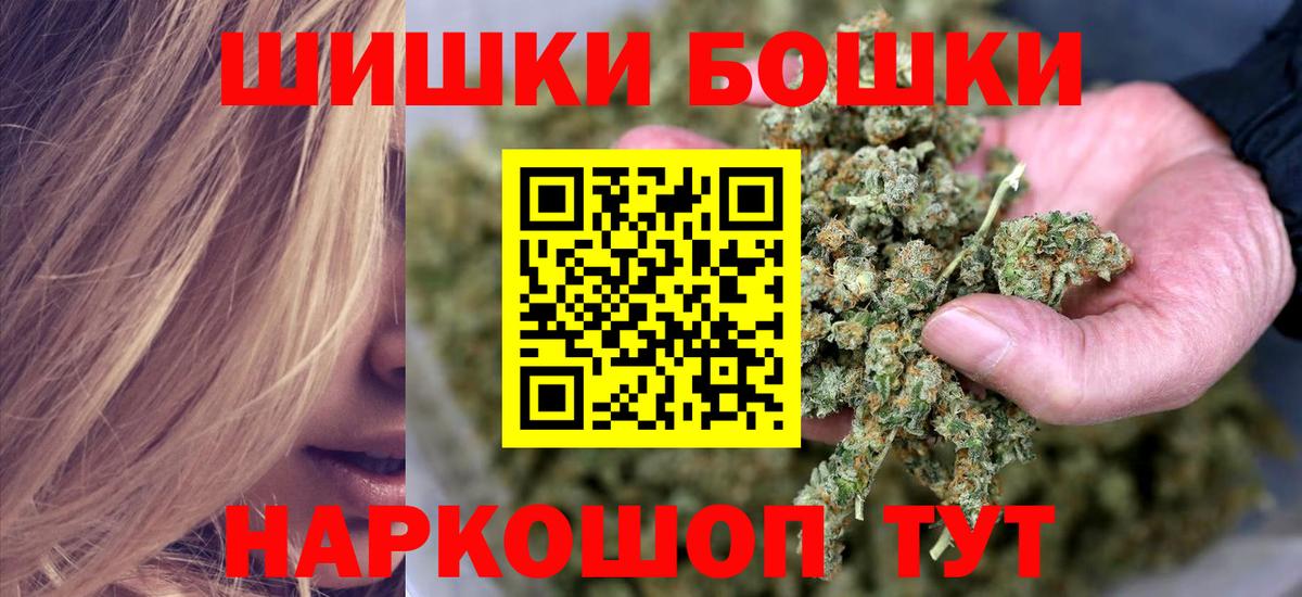 Канабис Bruce Banner  МАРИХУАНА тримм  Королёв  Вход с VPN  Марихуана SATIVA & INDICA  Шишки марихуана SATIVA & INDICA 